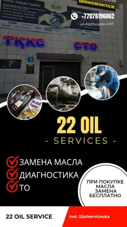 Замена свечей в Усть-Каменогорске, фотография 1