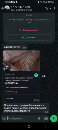 Отдам диван, фотография 1