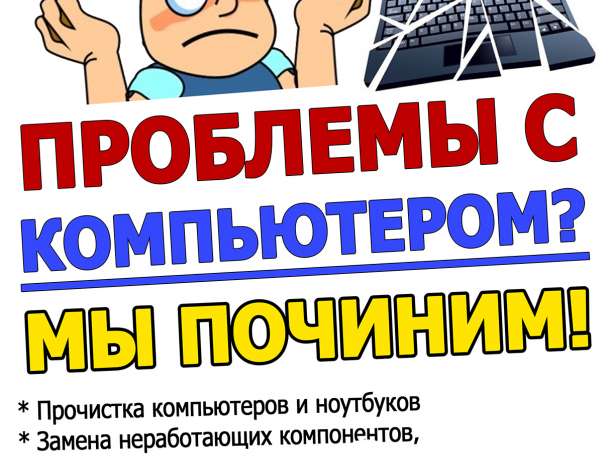 Программист на выезд Астана, Антивирус в подарок!, фотография 1