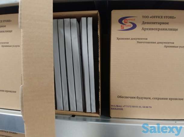 Хранение архивных документов, архивные услуги, фотография 2