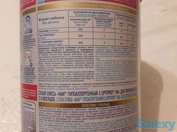 Nan 2 гипоаллергенный, 400 гр, фотография 4