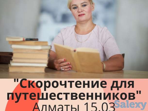 Скорочтение на результат., фотография 1