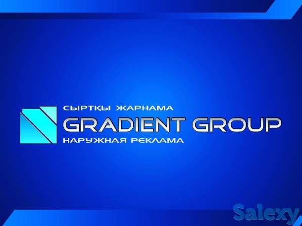 Рекламное агентство Gradient Group, 90% новых клиентов, становится постоянными., фотография 1