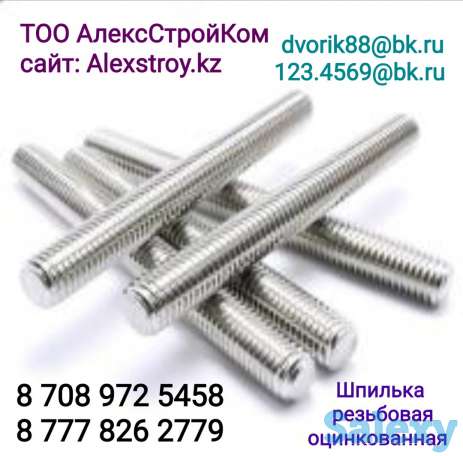 Шпилька оцинкованная полная резьба, фотография 1