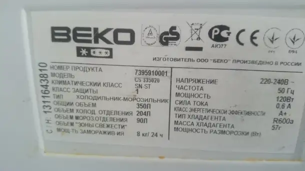 ремонт торгового и бытового холодильного оборудования на дому у заказчика ., фотография 4