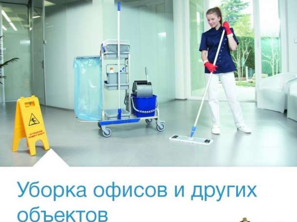 Клининговые услуги не дорого в Астане!!!, фотография 2