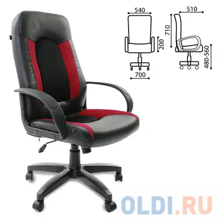 Кресло офисное brabix 