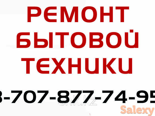 Ремонт или замена модуля управления / индикации сушильной машины (барабана) indesit/индезит, фотография 1