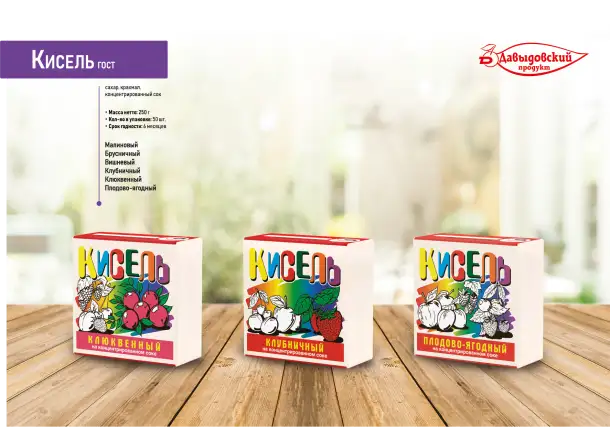 Икра из кабачков, кисель, прочие продукты, фотография 2