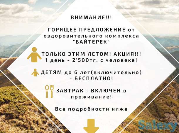 ГОРЯЧИЕ ИСТОЧНИКИ в оздоровительном комплексе