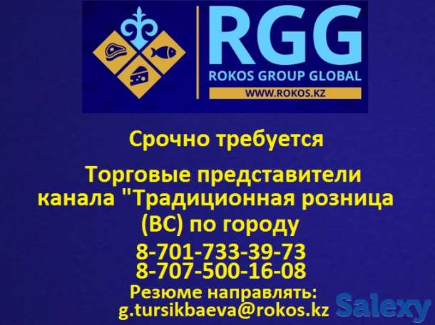 Требуется торговые представители канала ВС, фотография 1
