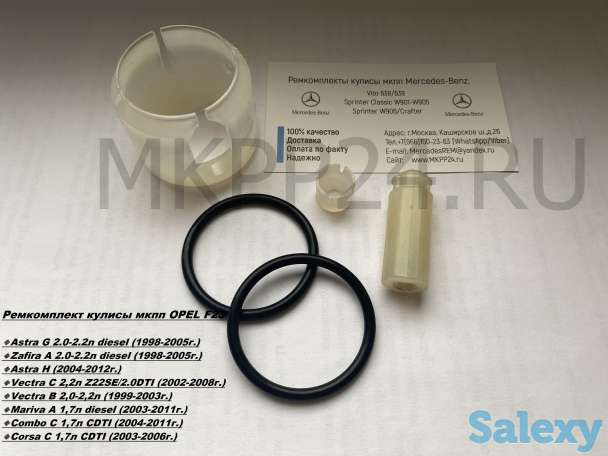 Ремкомплект кулисы мкпп OPEL F23, фотография 1