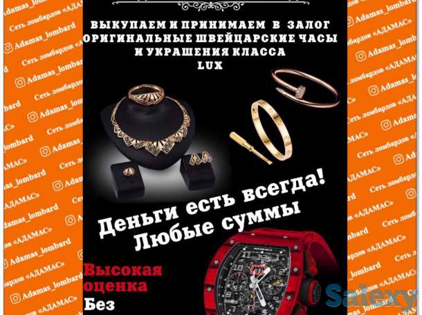 Швейцарские часы, фотография 1