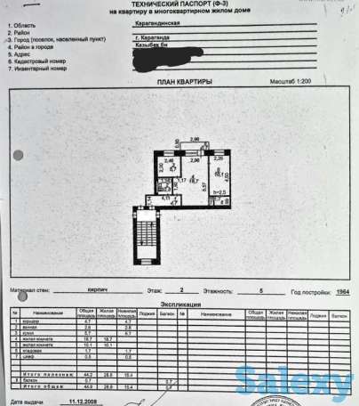 Продаётся в центре Караганды, ул. Гоголя 54, 2-комнатная квартира, фотография 8