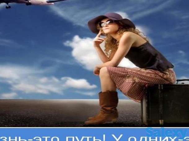 КОНСУЛЬТАНТ стиля жизни!!!, фотография 4