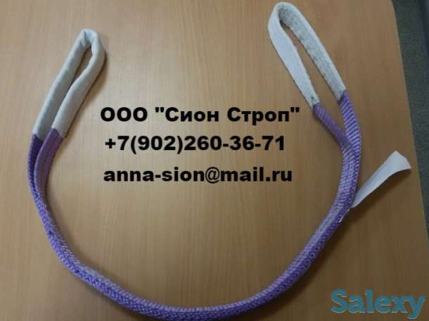 Строп текстильный петлевой СТП, фотография 2