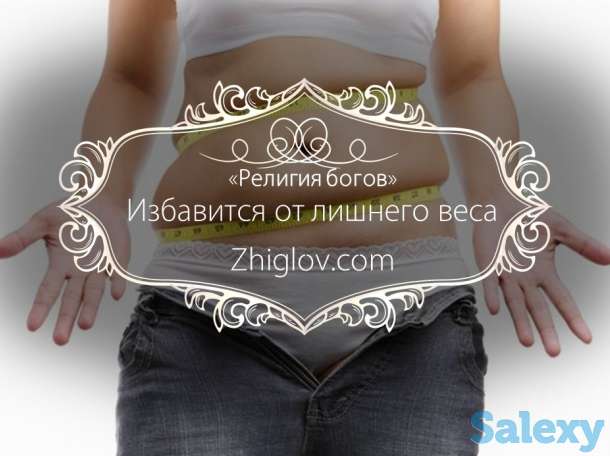 Книга Религия богов, фотография 6