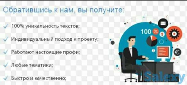 Услуги копирайтера и рерайтера, фотография 1