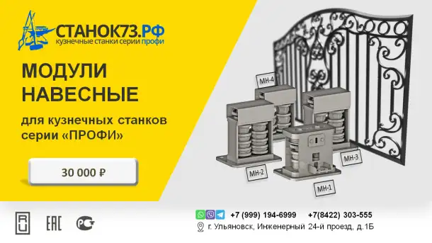 Навесные модули МН  для накатки узора на полосе и профильной трубе, фотография 10