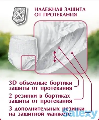 Продам трусики подгузники для взрослых. Размер L., фотография 4