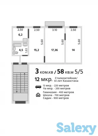 3-комнатная квартира, 58 м², 5/5 этаж за 13.3 млн, фотография 1