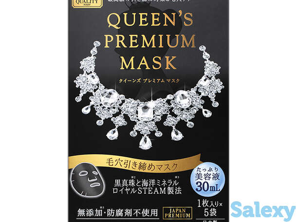 Тканевая маска Quality First Queen's Premium Mask Black (5 шт.), фотография 1