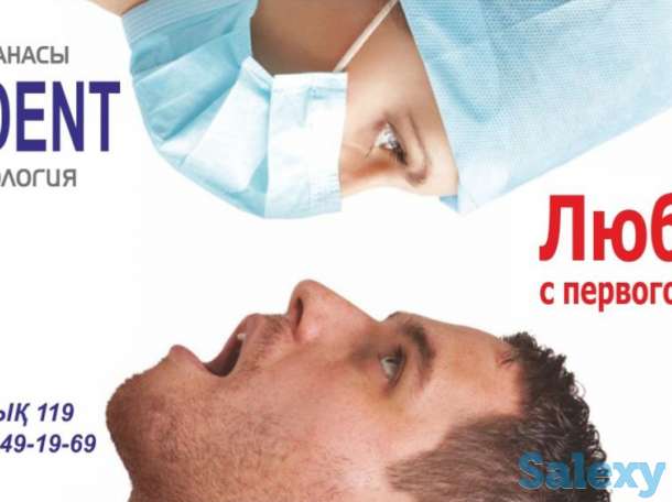 Стоматологические услуги от 