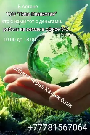 Офис сотрудников .работа в Астане, фотография 1