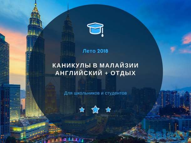 Лето в Малайзии, фотография 2