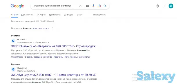 Настройка рекламы в Гугле. Реклама в Google. Контекстная реклама. Таргетированная реклама, фотография 4