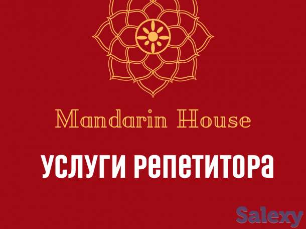 Репетитор китайского языка, фотография 1
