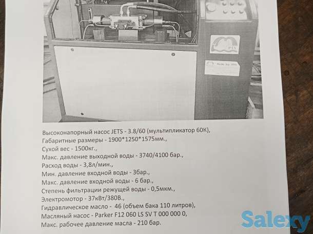 Установка гидроабразивной резки WJ-3020-1Z Установка гидроабразивной резки WJ-3020-1Z, фотография 5