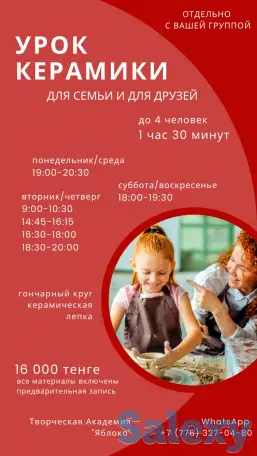 Школа искусств для детей и взрослых, фотография 5