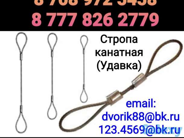 Стропа канатная (Удавка) на изготовление, фотография 1