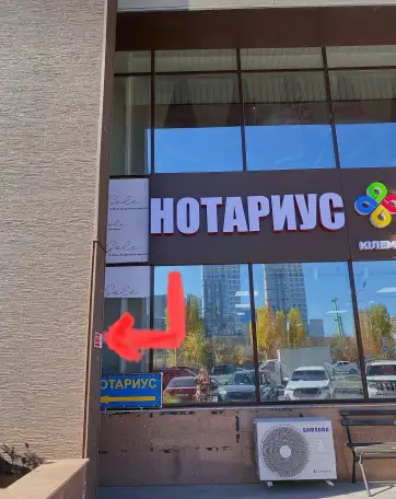 Нотариальные услуги, фотография 2