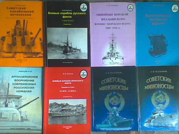 книги для моделистов,Альпинистов, фотография 4