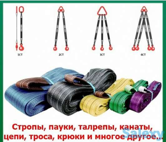 Стропы, пауки, талрепы, канаты, цепи, тросы, крюки на изготовление, фотография 1