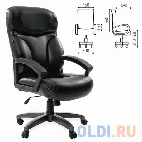 Кресло офисное brabix 