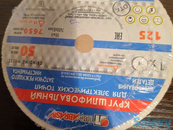 Круг шлифовальный 