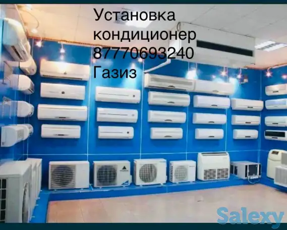 Установка кондиционер, фотография 1