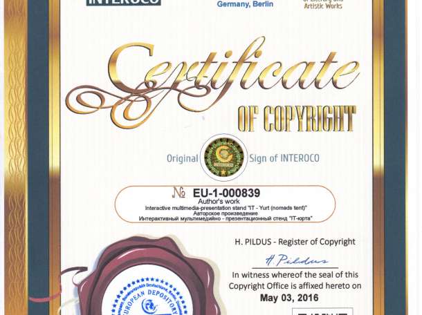 Aston Alliance-защита авторских прав., фотография 1