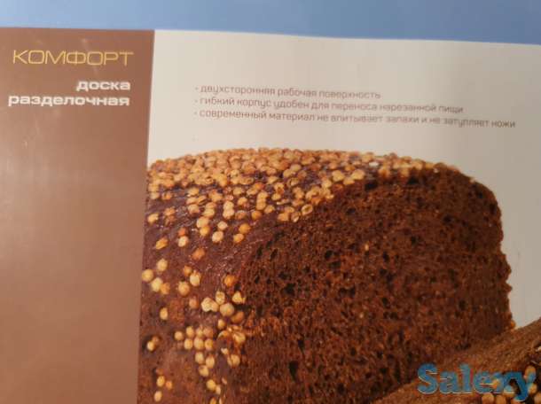 Доска Разделочная, комплект 2 шт, голубая и белая, фотография 3