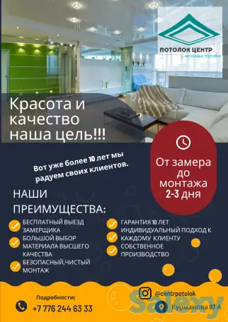 Натяжные потолки. Гарантия 10 лет, акции скидки, фотография 1