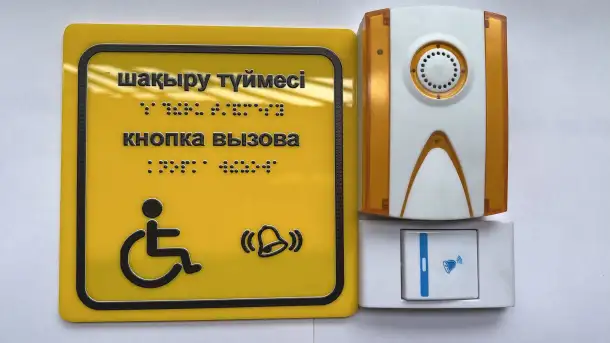 Беспроводная система вызова помощи с Брайль комплект; -вход в здание 200х200 Звонок 30м, фотография 1