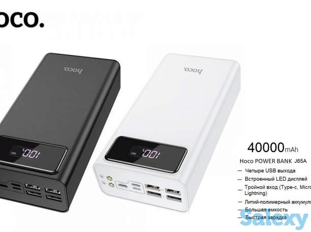 Продам внешний аккумулятор PowerBank + быстрая зарядка + 4USB, Hoco J65A 40000 mAh, фотография 1