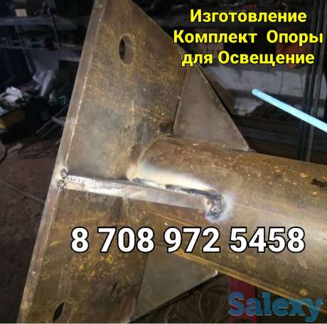 Опора для освещения комплекты изготовление, фотография 1