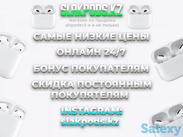 Airpods Pro, 3, 2 по низким ценам, фотография 1