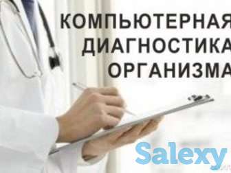 Диагностика РУНО, фотография 2