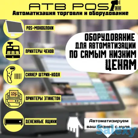 Автоматизация торговли в г. Актобе, фотография 2