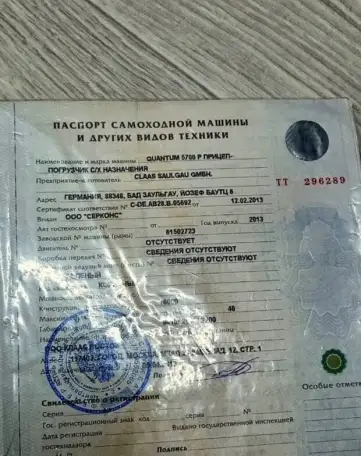 Самозагружающийся прицеп Claas Quantum 4500, фотография 7